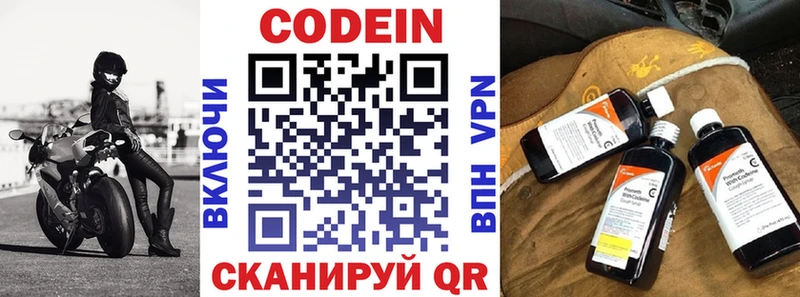 Кодеин Purple Drank  hydra ссылка  Бронницы 